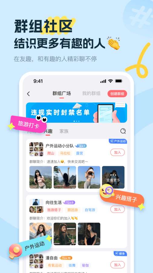 友趣8.0官方下載 截圖3