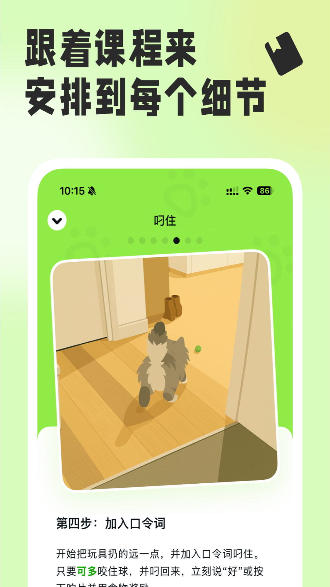 尾巴纪元安卓版 截图3