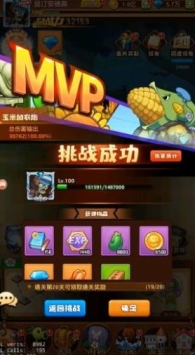 僵尸總動(dòng)員最新版 截圖1