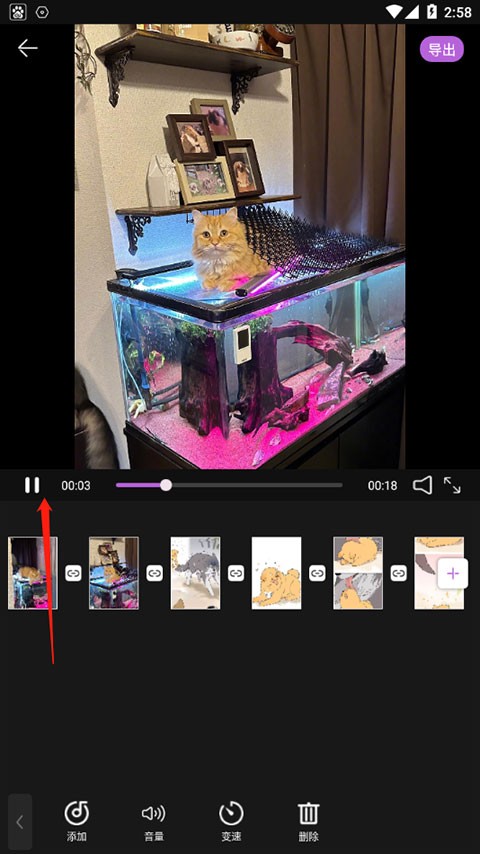 爱剪极 截图2