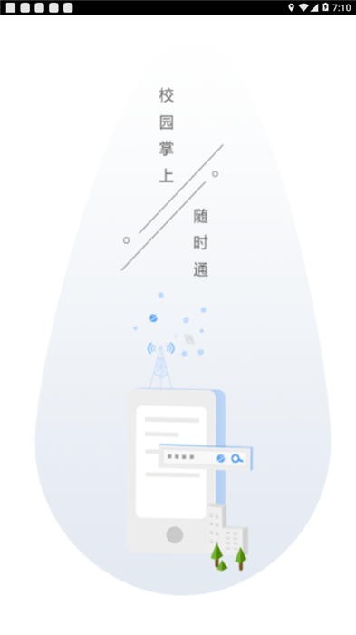 掌上蓮峰 截圖3