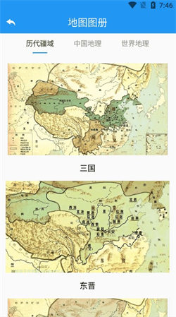 高分衛星地圖  截圖2