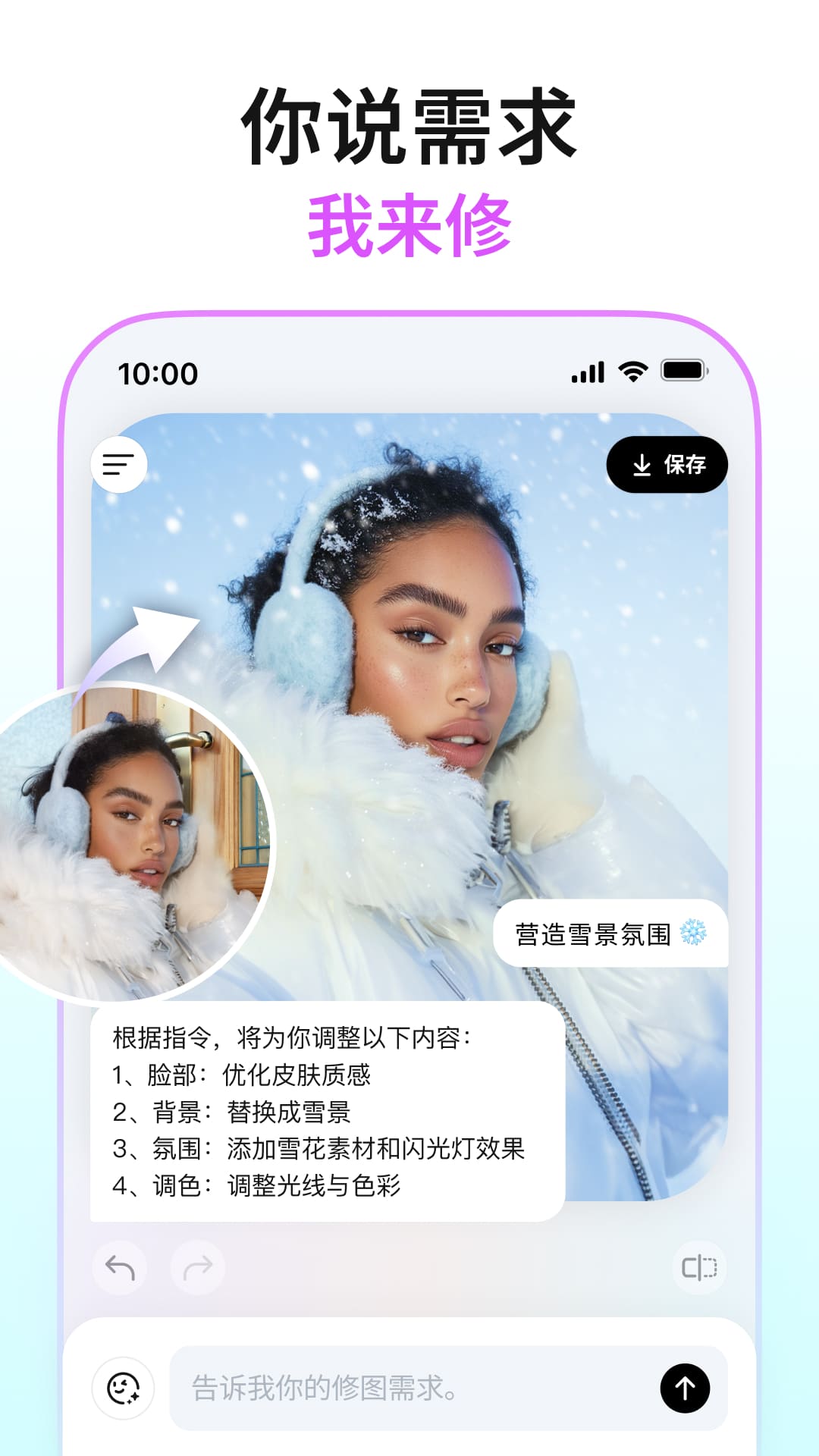 Picchi安卓版 截图2