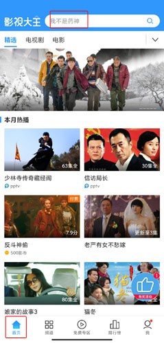 2345影視大全免費(fèi)追劇大全 截圖13