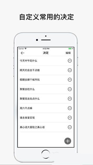 决定喵app 截图3
