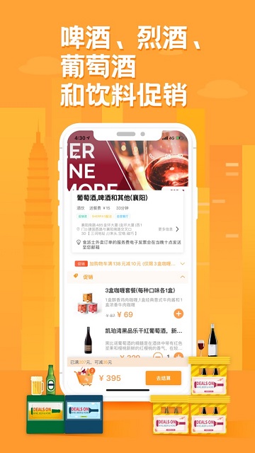 食派士 截图2