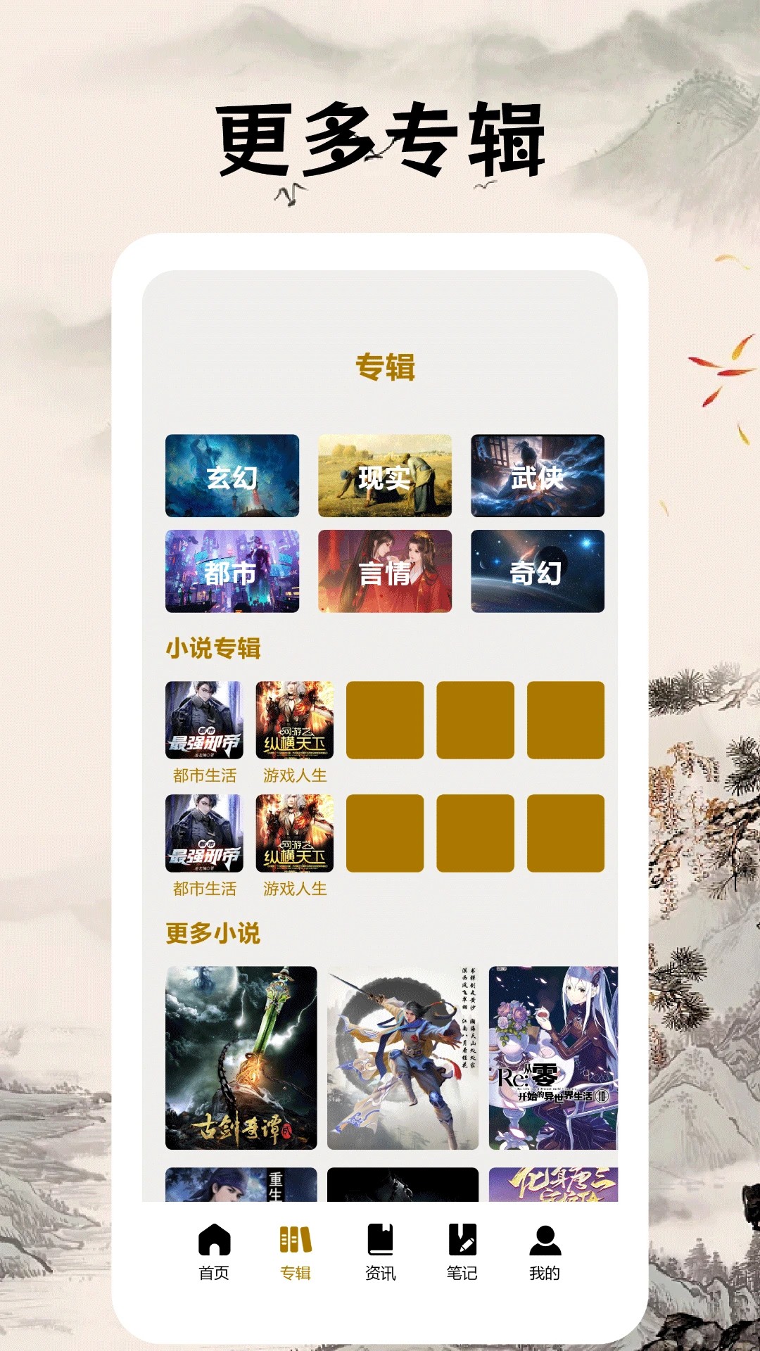 快讀免費小說 截圖3