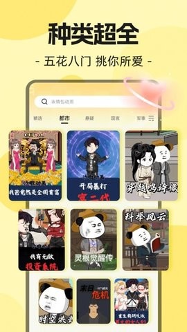 熊貓頭漫畫短劇app官方 截圖4