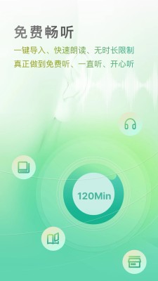 小梨听书 截图1