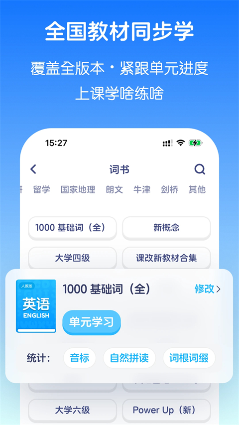 英語音標app 截圖2