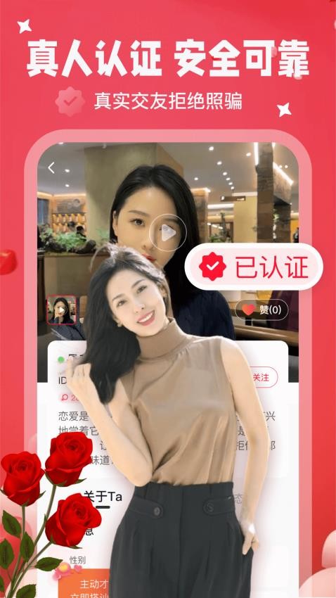 密友安卓版 截圖1