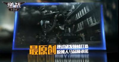 逆戰手游 截圖1