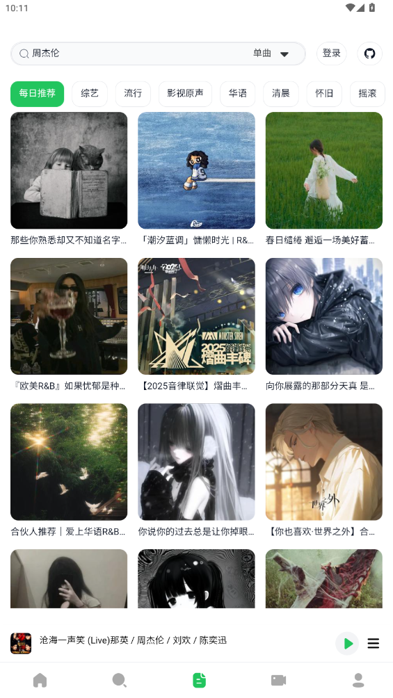 安格音乐 截图3