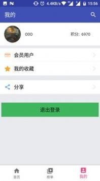 六度tv 截圖2