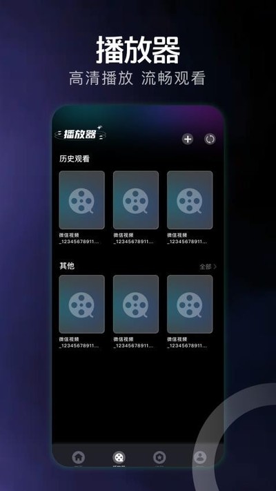 哇哦短剧 截图2