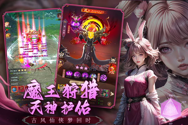 獵魔永恒手游 截圖3