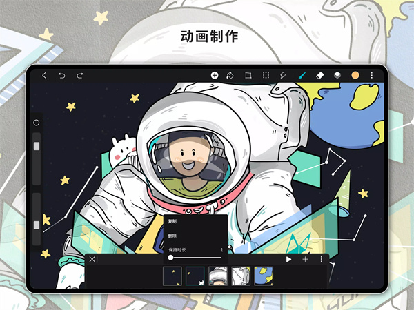 hipaint繪畫官方下載 截圖2