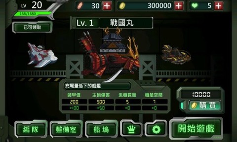 合金彈頭2殘殺無敵版 截圖1