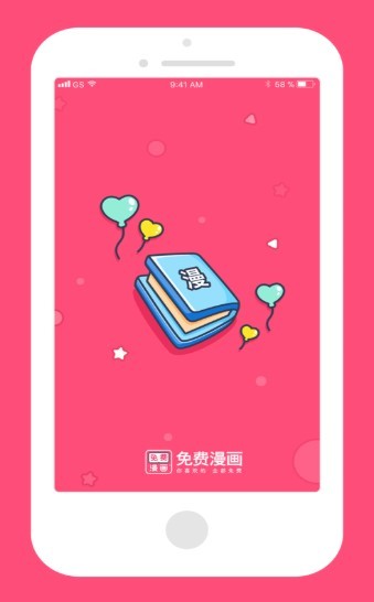 腦洞漫畫完整版 截圖2