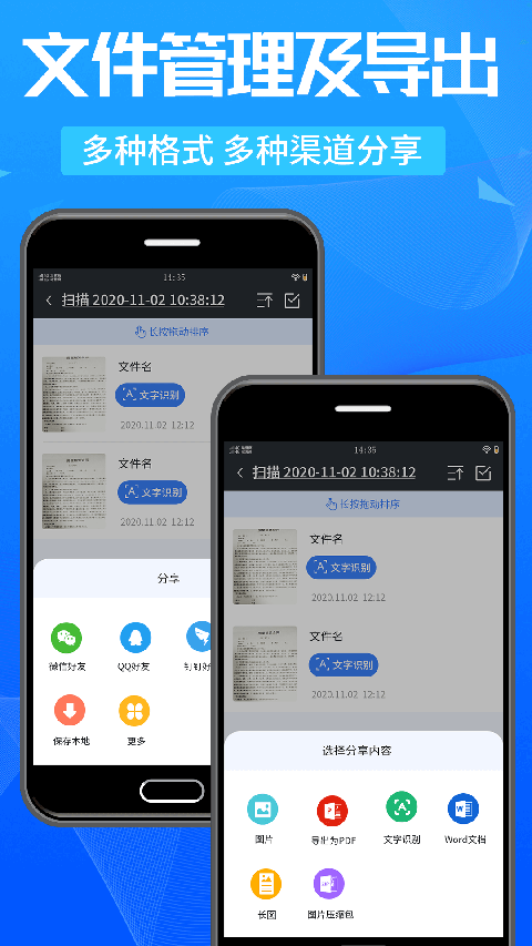 万能扫描王官方版 截图5
