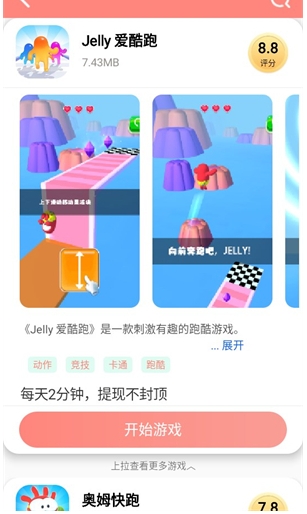 悅玩樂園 截圖3