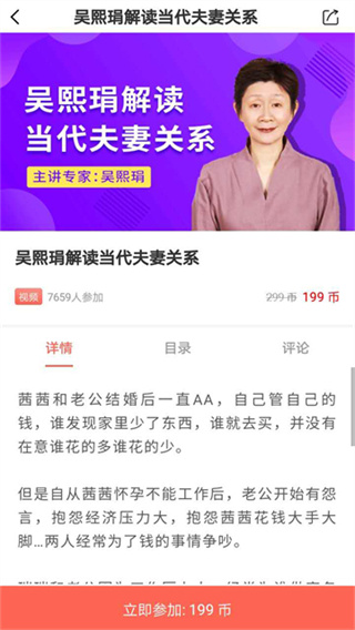 思源心理 截图4