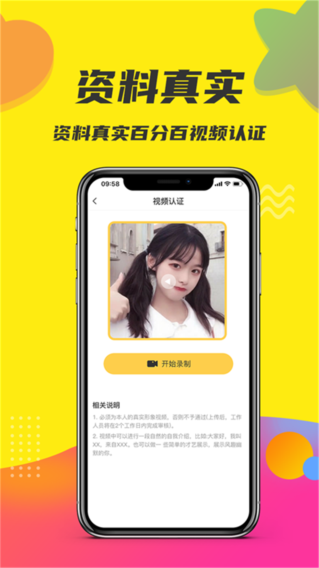 小世界app 截圖3