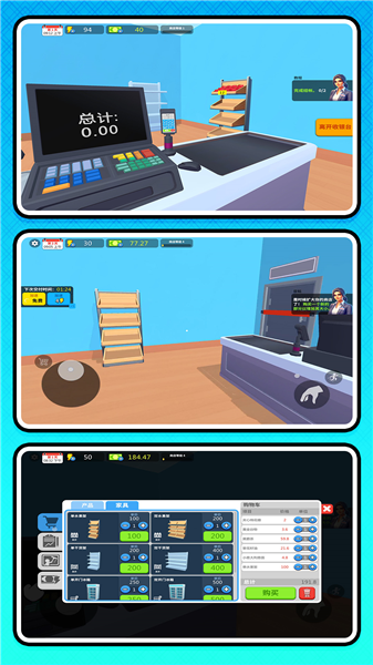 牛马创业记 截图2