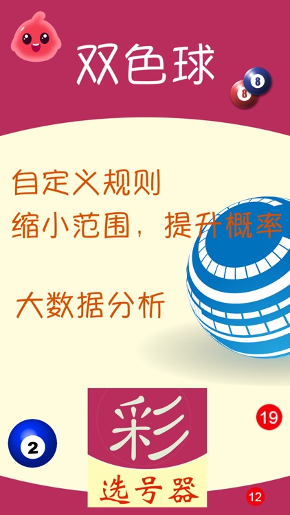 隨機預測 截圖2
