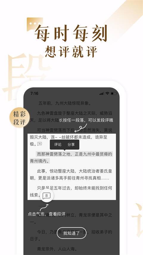 17k小說官方app 截圖1
