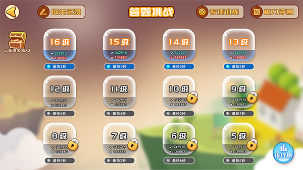 弈客少儿围棋手机版 截图4