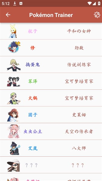 鳴依的圖鑒 截圖3