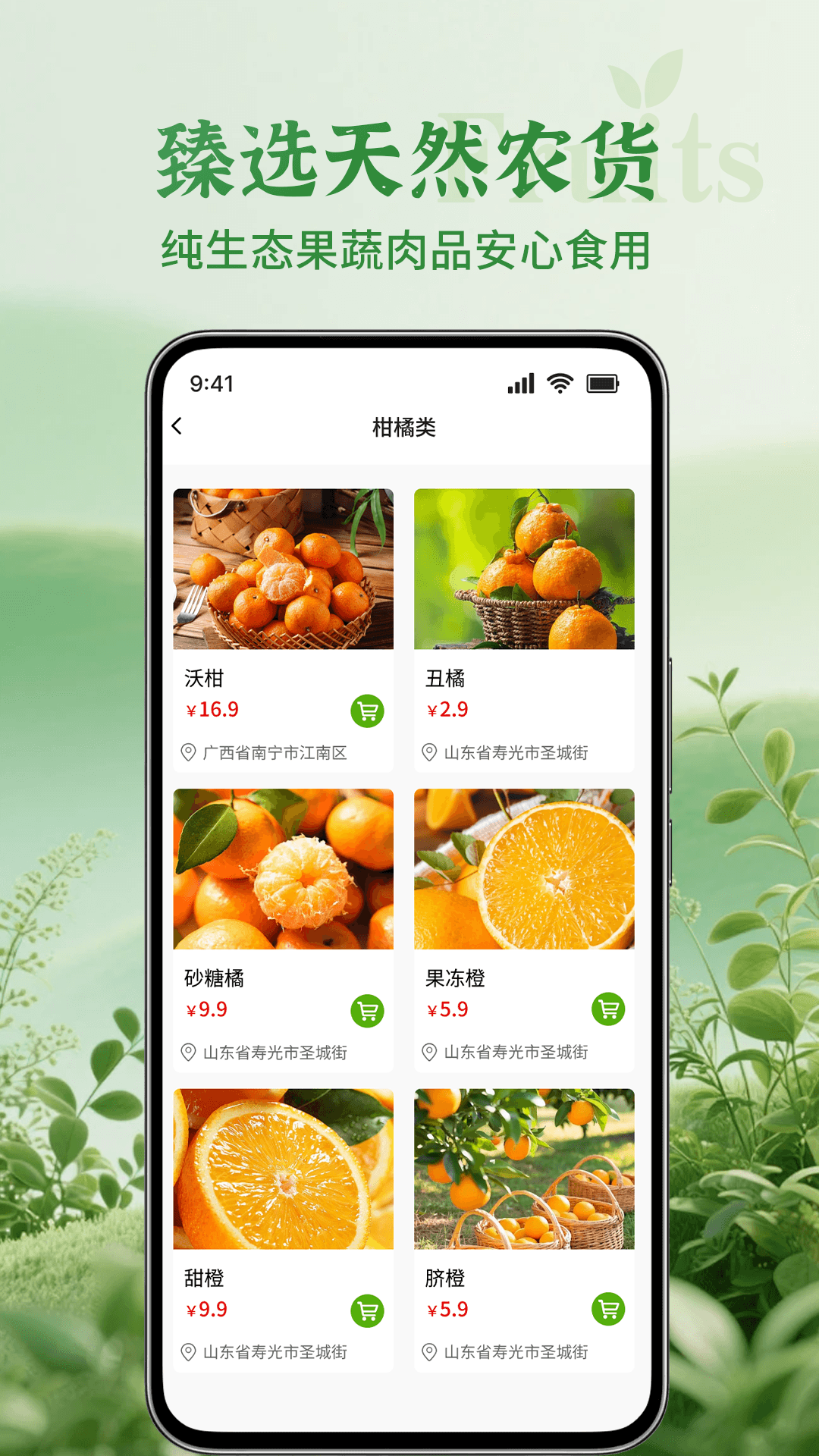 惠农农产品进货 截图1