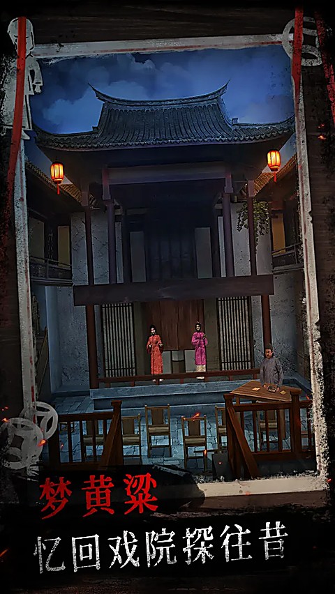 纸祭游戏 截图2