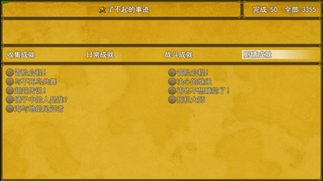 授予沙漠 截图2