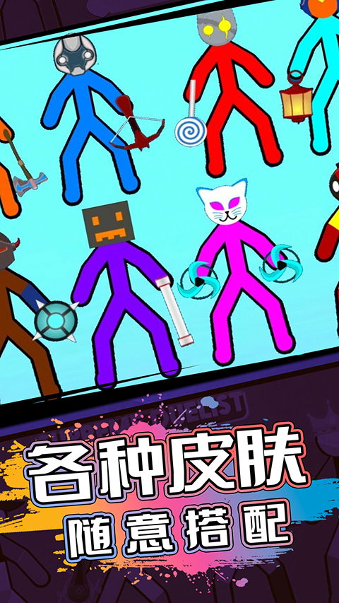 火柴人射击精英 截图5
