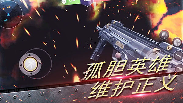反恐大乱战官方版 截图5