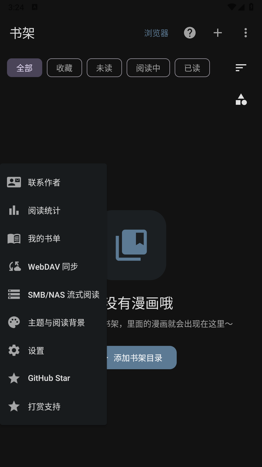 最佳漫画 截图3