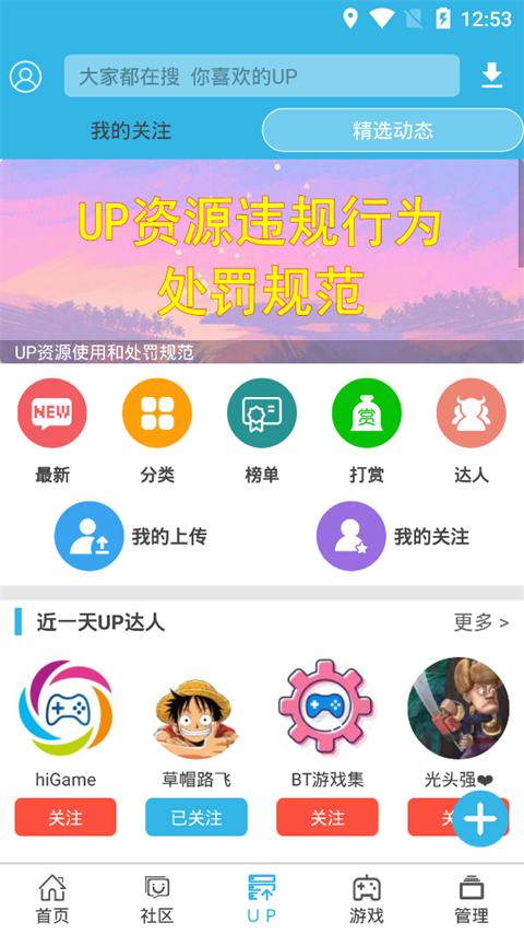 软天空2026最新版 截图3