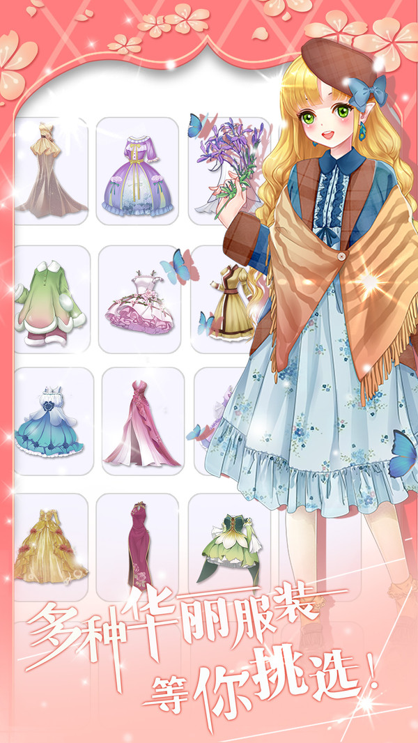 花花仙子的魔法花園手機版 截圖1