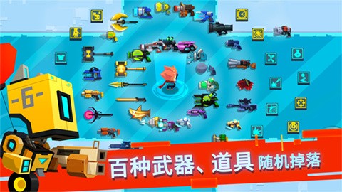 比特小队官方版 截图3