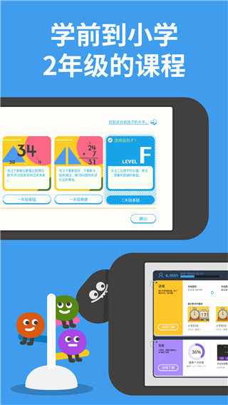 都都數學app 截圖3