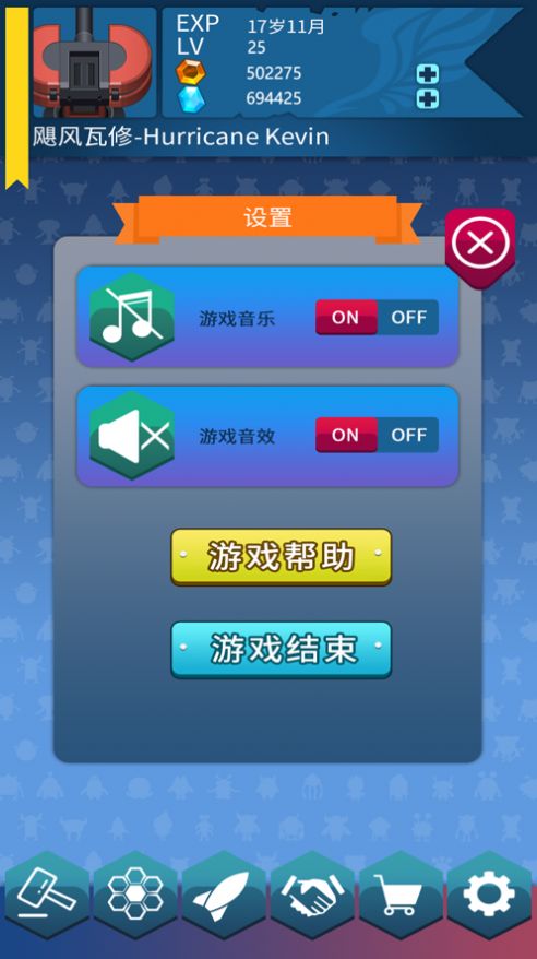 讓炮彈飛游戲 截圖1