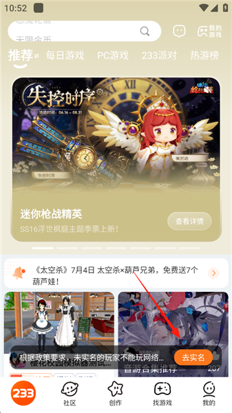 233乐园官方版 截图1