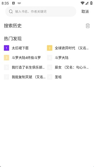 漫引力软件 截图10