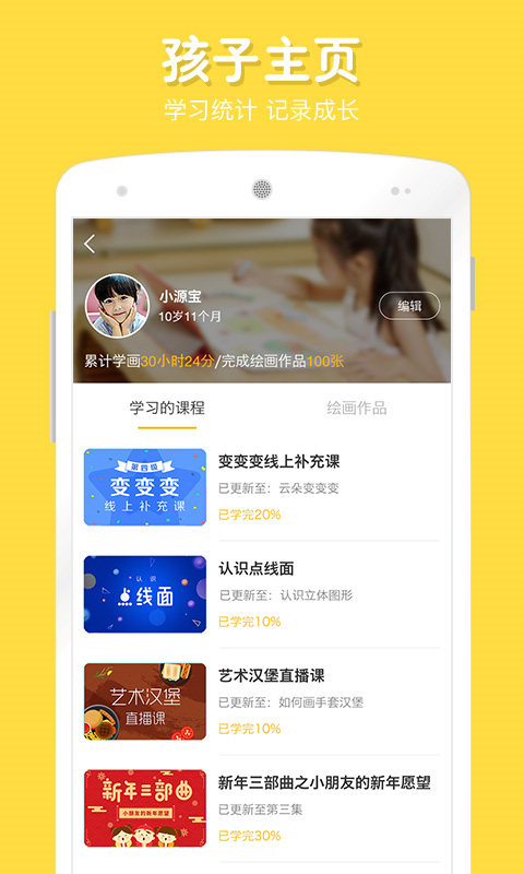 在家画画app 截图3