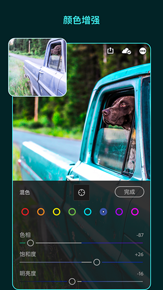 lightroom安卓免費版 截圖3