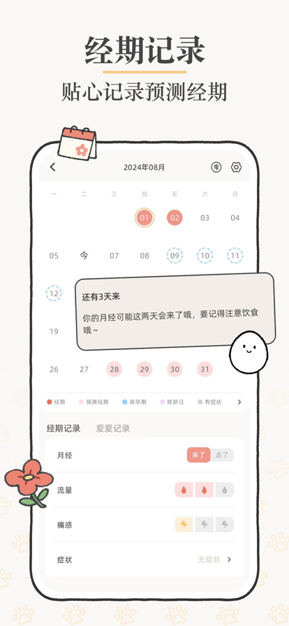 suki2025 截圖10