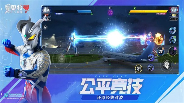 奧特曼傳奇英雄2內置菜單 截圖3
