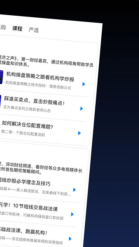 益学堂 截图2